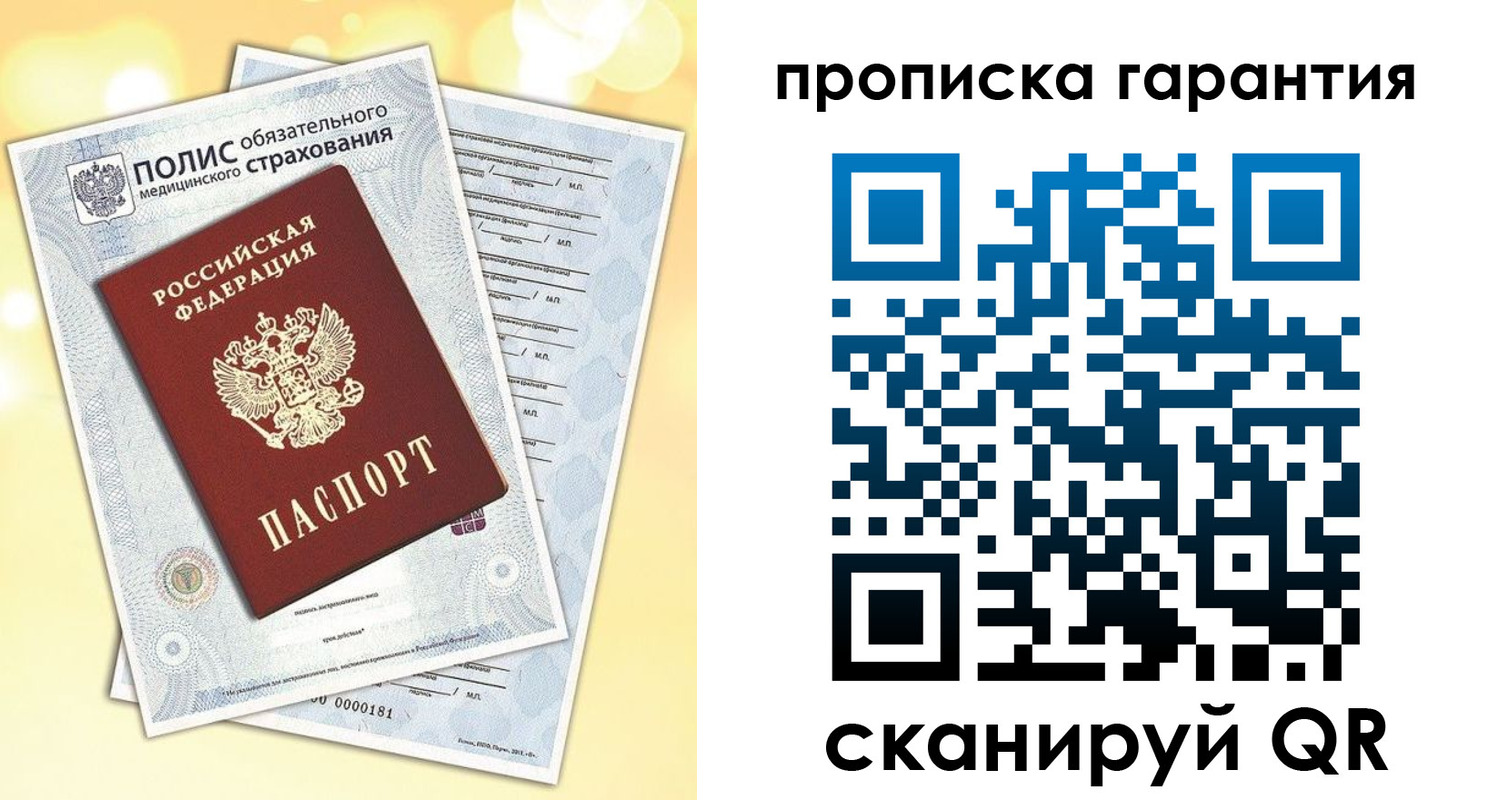временная регистрация в Приволжске