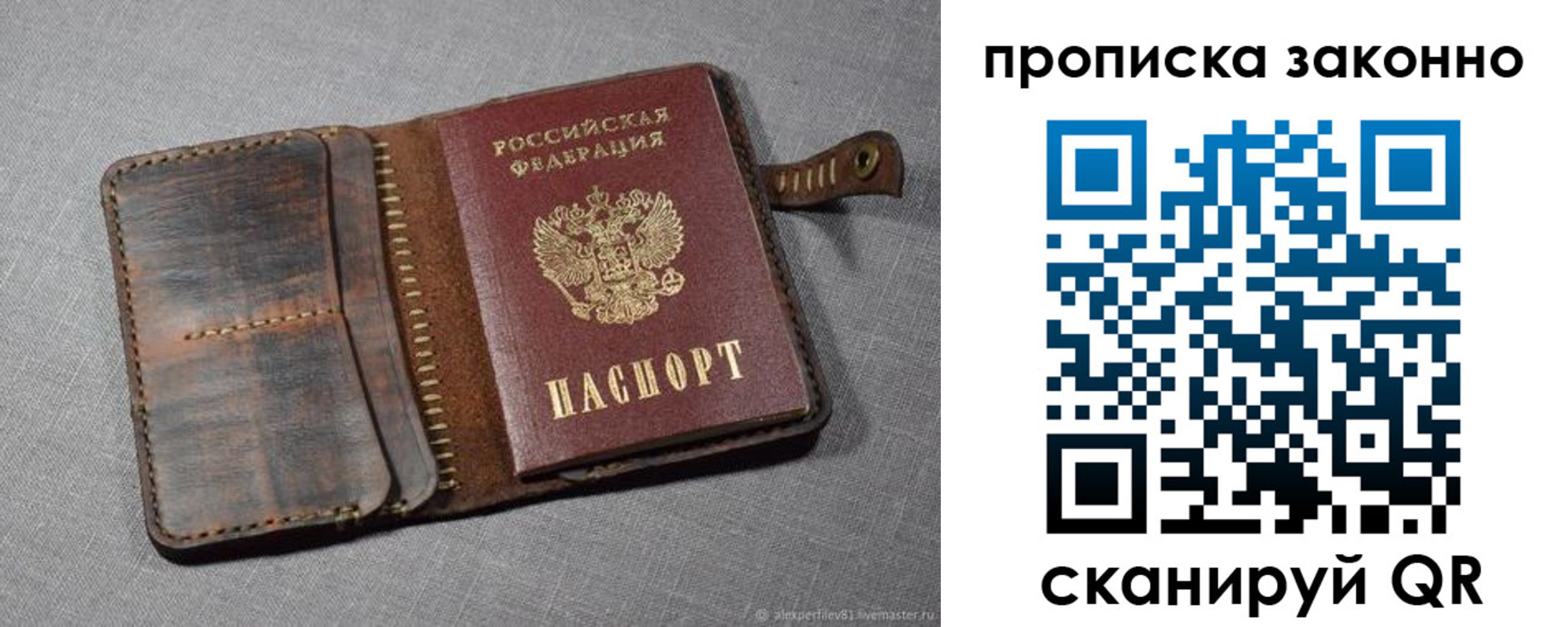 временная прописка в Приволжске