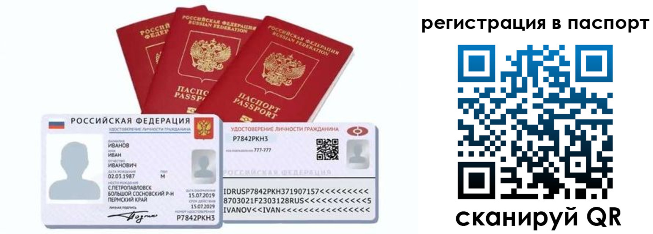 прописка в квартире в Приволжске