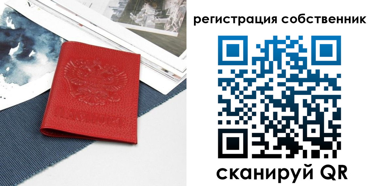 прописка в Приволжске