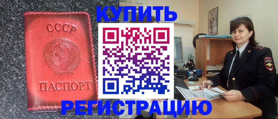 прописка 2025 в Приволжске