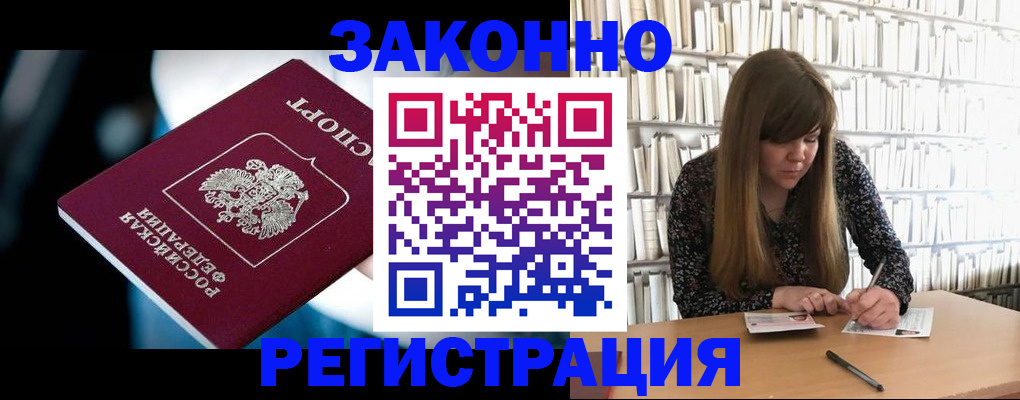 прописка для военкомата в Приволжске