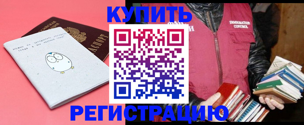 прописка для кредита в Приволжске