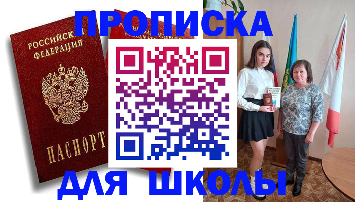 где прописаться в Приволжске