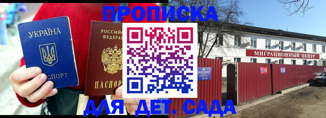 купить прописку в Приволжске