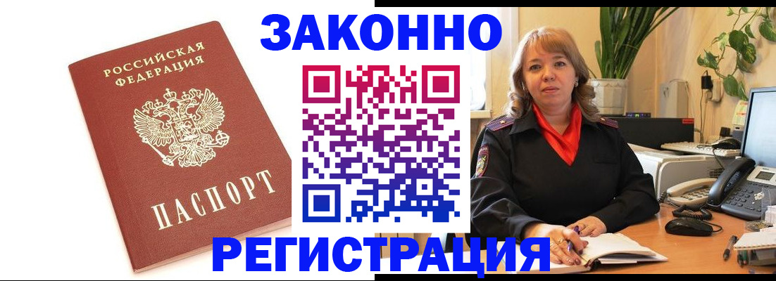прописка 2025 в Приволжске